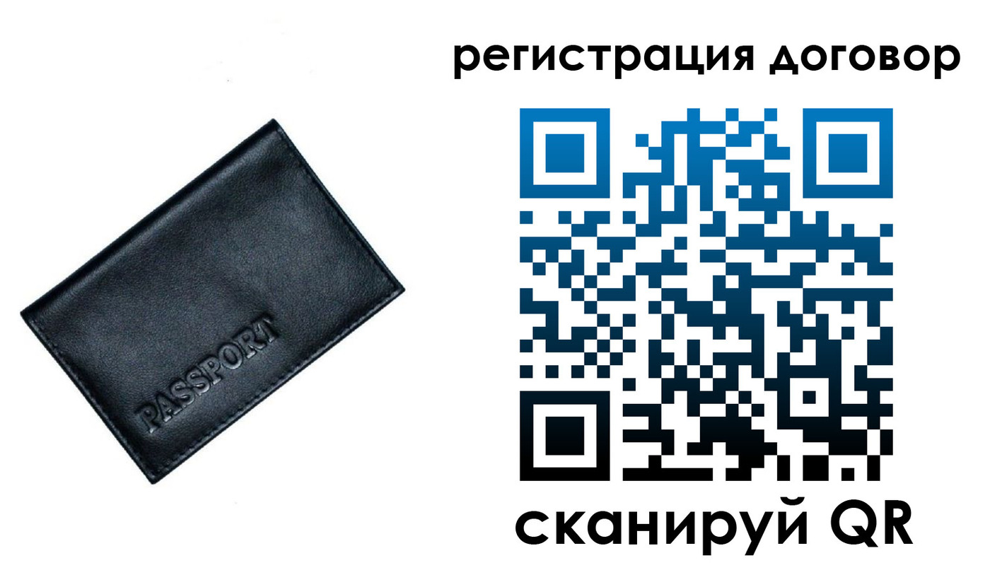прописка для работы в Кемерово