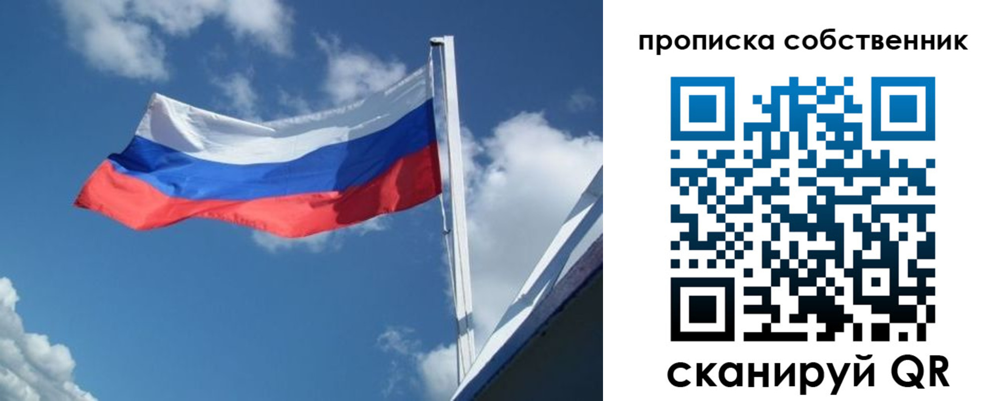прописка в Кемерово