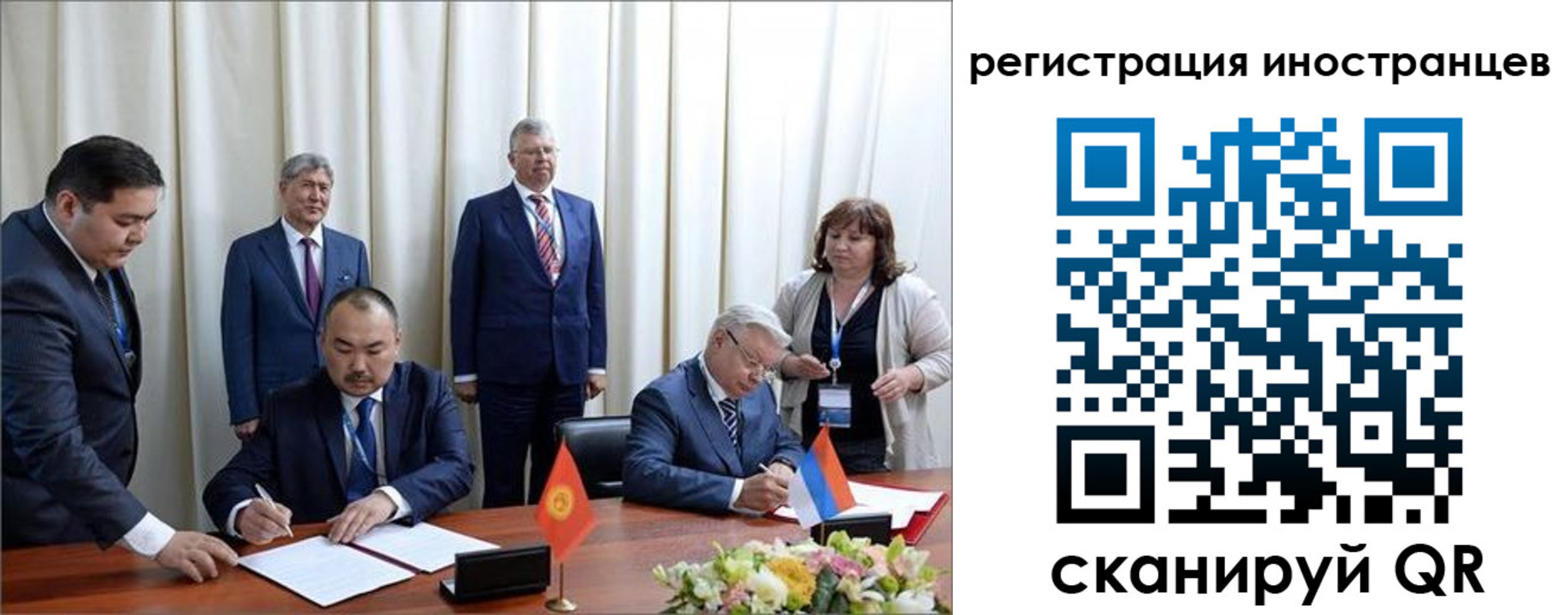 временная регистрация в Кемерово