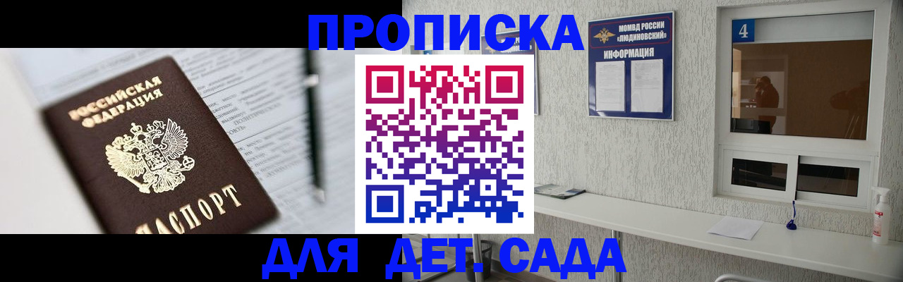 прописка в квартире в Кемерово