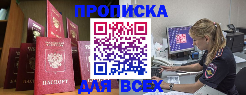 прописка иностранных граждан в Кемерово