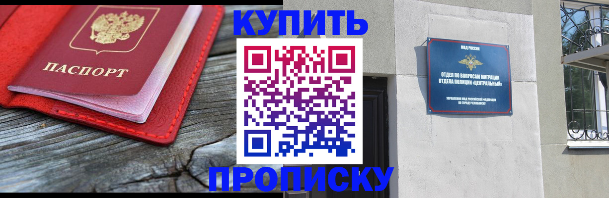 прописка паспорт в Кемерово