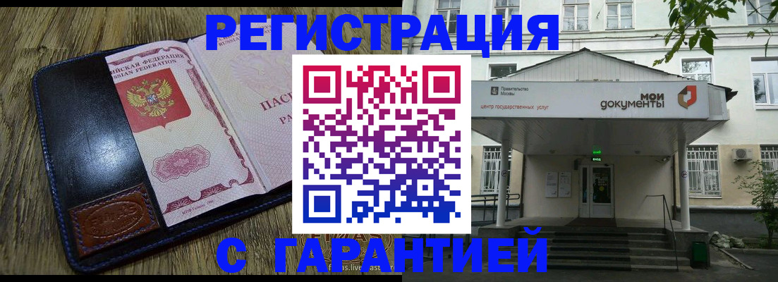 временная регистрация для всех в Кемерово