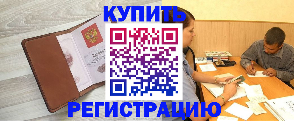 найти адрес прописки в Кемерово