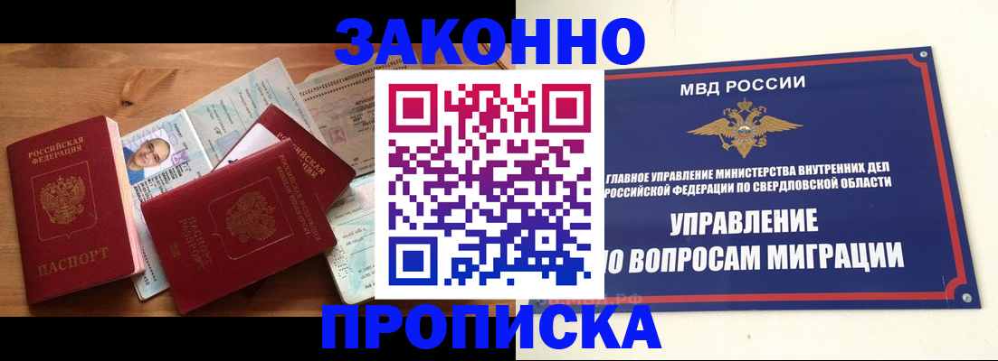 временная регистрация в квартире в Кемерово
