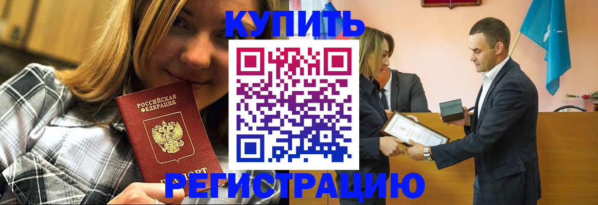 прописка ребенка в Кемерово