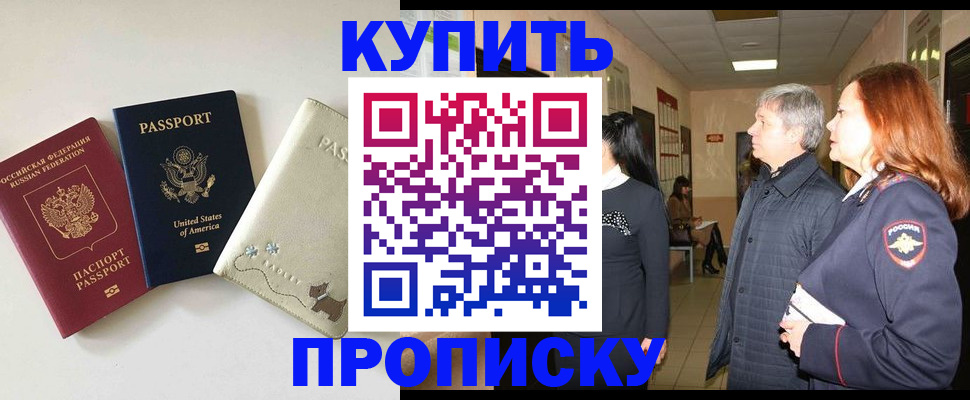 где прописаться в Кемерово