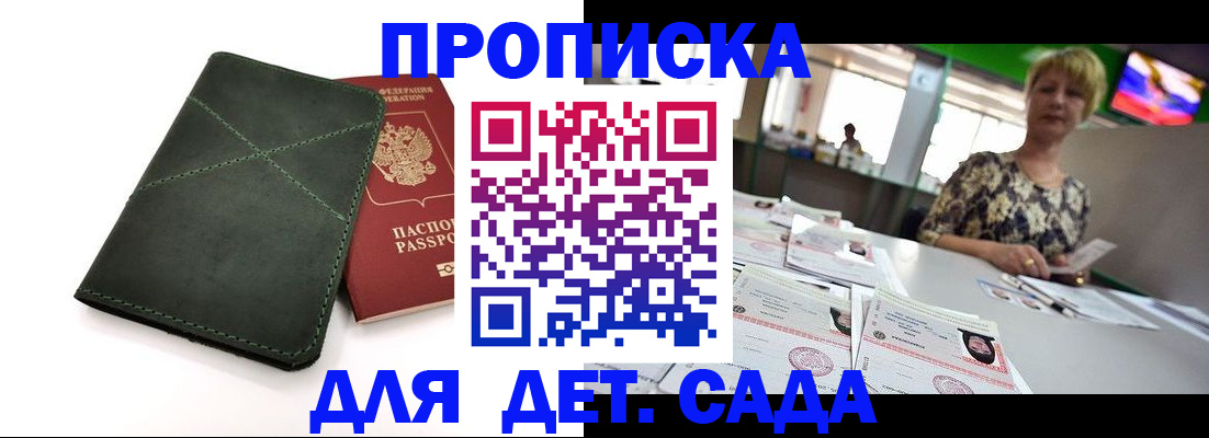 регистрация для школы в Кемерово