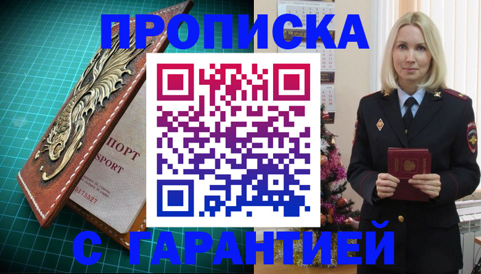 миграционный учет в Кемерово