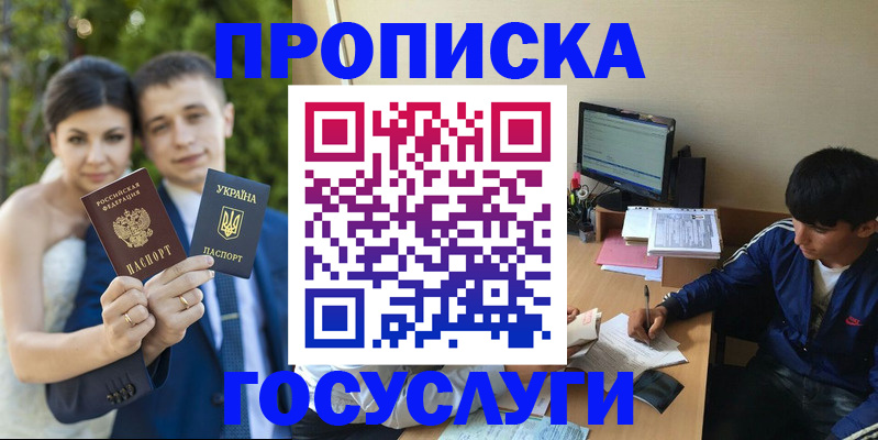 временная регистрация в Кемерово