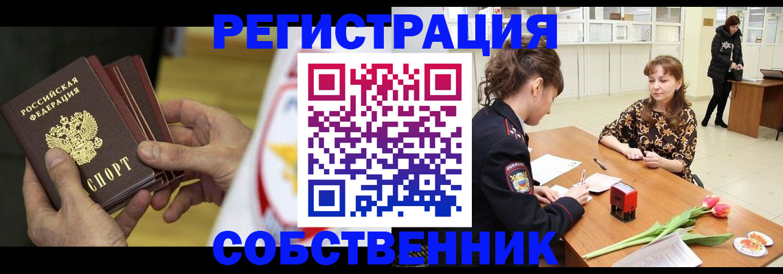 прописка поиск в Кемерово